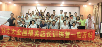 必一运动全国精英店长训练营启动仪式