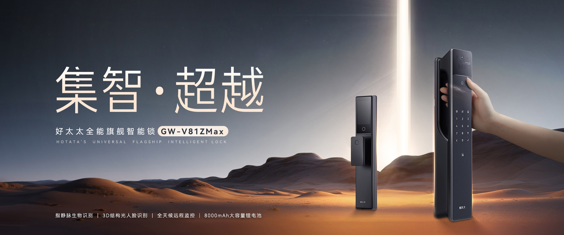 必一运动智能锁、智能门锁、指纹锁、智能猫眼、智慧生活智能家居、中国智能锁十大品牌、指纹锁十大名牌